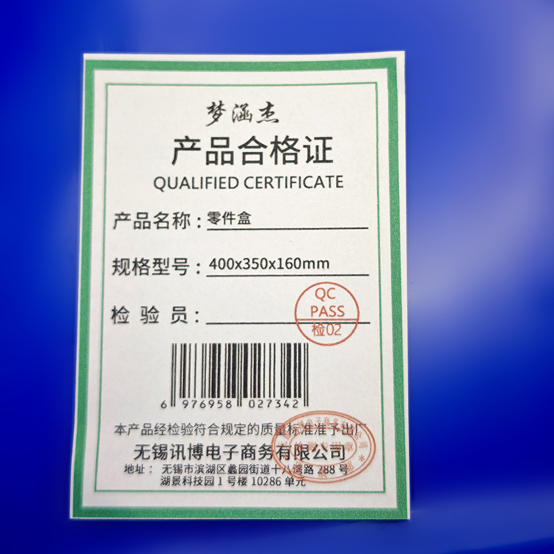 梦涵杰 零件盒 400x350x160mm 个高清大图