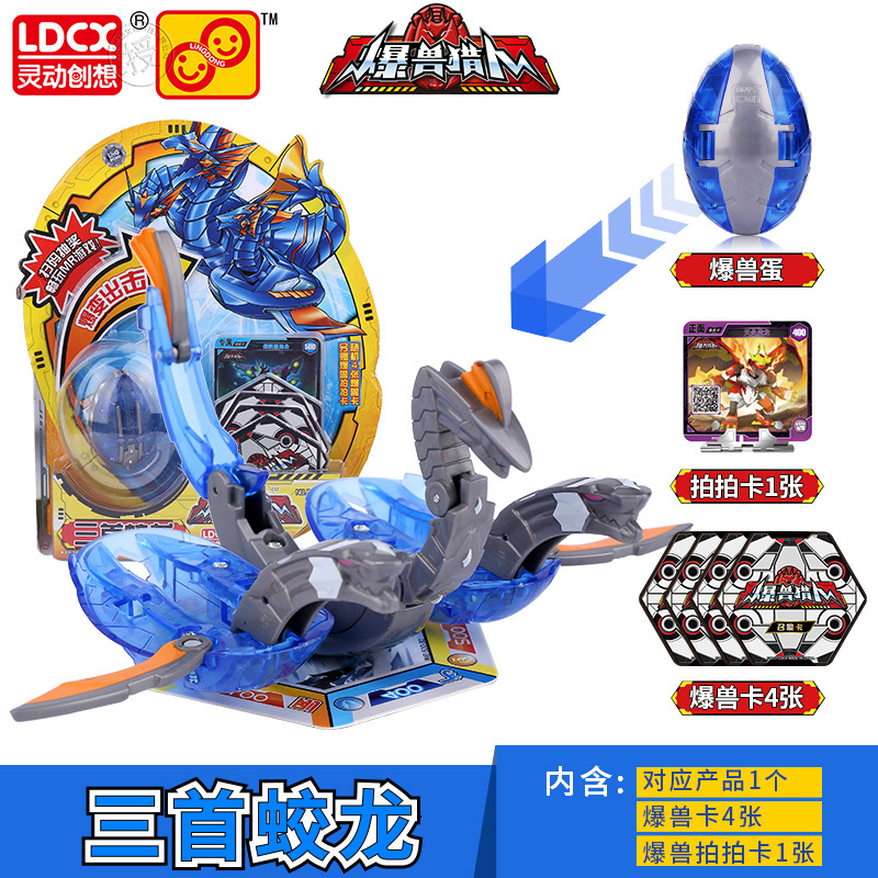 正版灵动爆兽猎人神奇魔鱼玩具 暴兽蛋墨鱼变形铠甲龙蛋机甲神兽 三首蛟龙