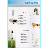 正版小学教科版四年级上册科学书 教育科学出版社 义务教育课程标准实验教科书科学四年级上册课本