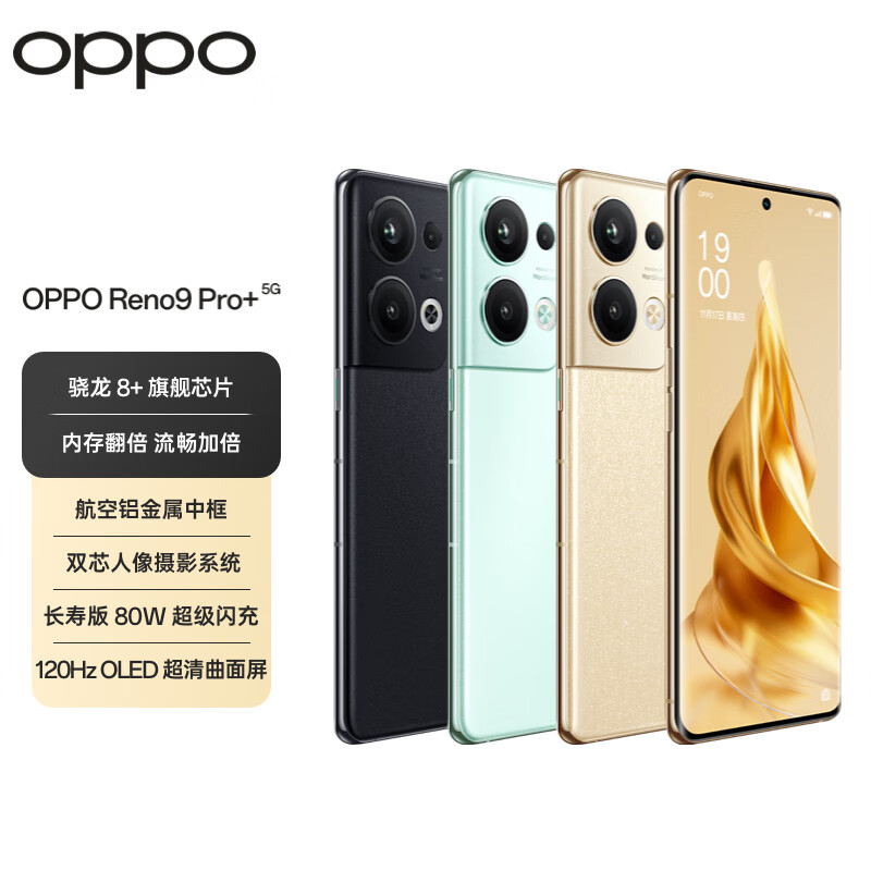 [全国联保]OPPO Reno9 Pro+ 16GB+256GB 皓月黑 新骁龙8+芯 双芯人像摄影系统 长寿版80W闪充 120Hz OLED曲面屏 全网通5G手机