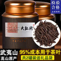 大红袍茶叶浓香型武夷岩茶2025新茶肉桂水仙乌龙茶礼盒装