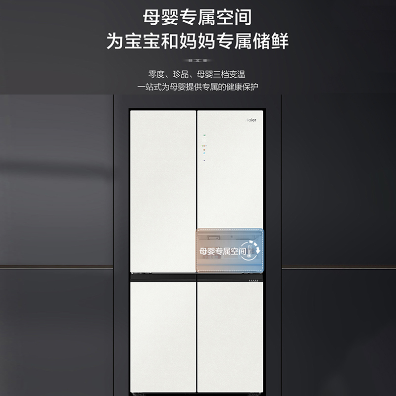 海尔(Haier) 冰箱十字对开门冰箱505L容量超薄零距离嵌入风冷无霜一级能效家用BCD-505WGHTD14GXU1高清大图