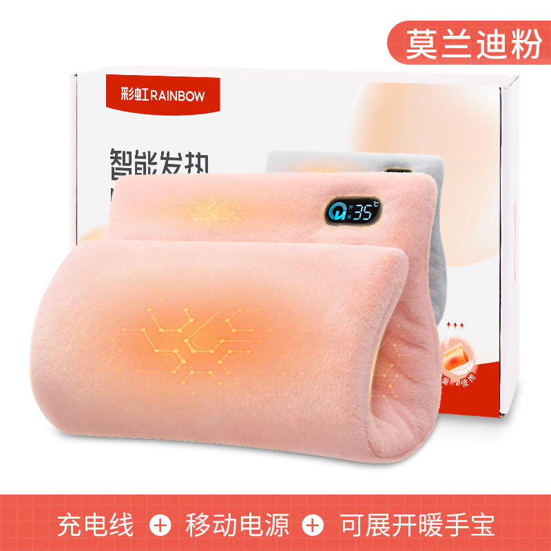 彩虹 暖手宝1713-H 10分钟快充自动断电绒布暖垫高清大图