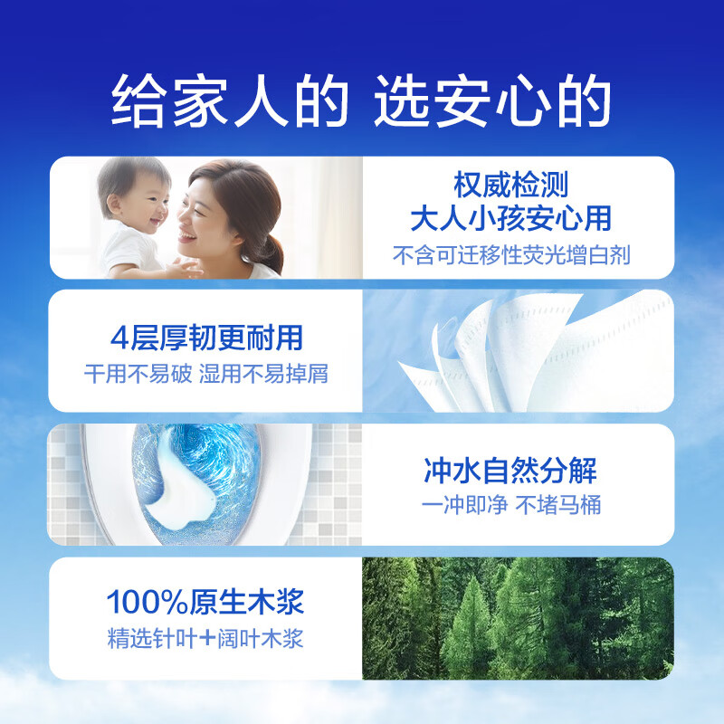 维达蓝色经典家用有芯卷纸4层180克×10卷/提 6901236390610高清大图