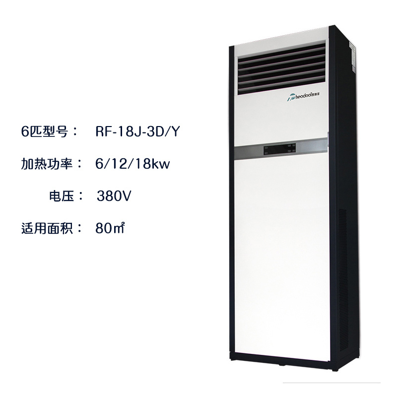 西奥多暖风机 金暖阳系列RF-18J-3D/Y 6匹智能遥控商用工业家用立柜式暖风机ptc取暖器380V