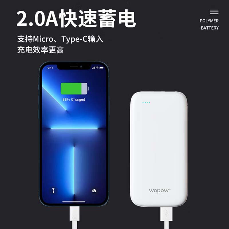 WOPOW沃品L31[ 3C认证] 大容量充电宝 10000毫安时 移动电源超薄小巧可上飞机 适用于苹果安卓高清大图