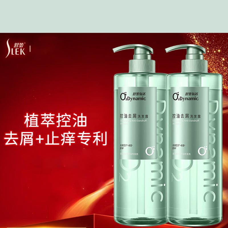 舒蕾氧活O₂Dynamic控油去屑洗发露750g(单位:瓶)
