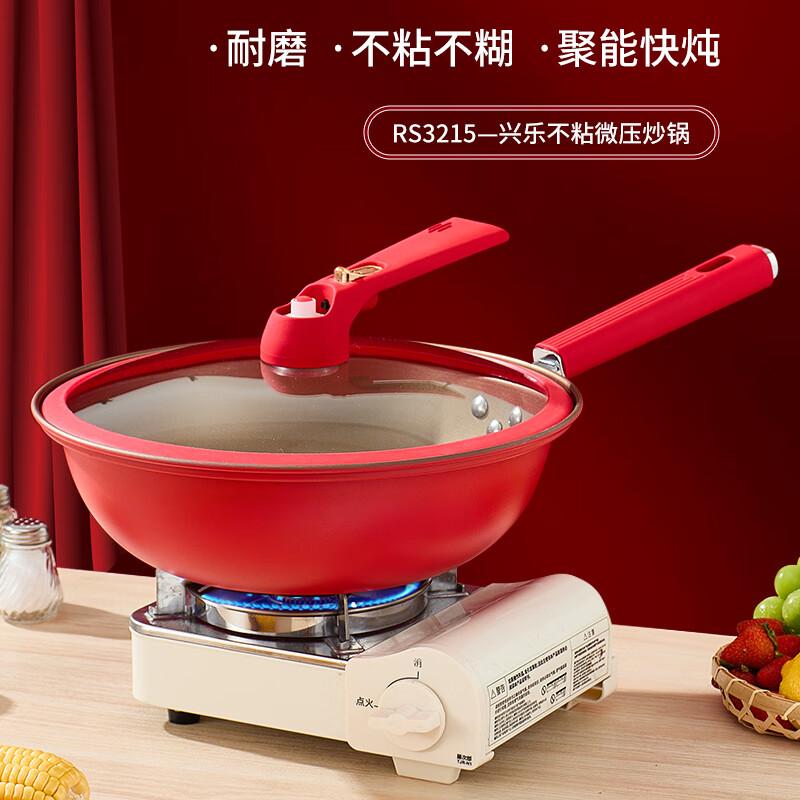 乐仕菲斯乐仕菲斯(RSFH)精铁钛不粘层聚能微压兴乐不粘微压炒锅RS3215兴乐不粘微压炒锅RS3215高清大图