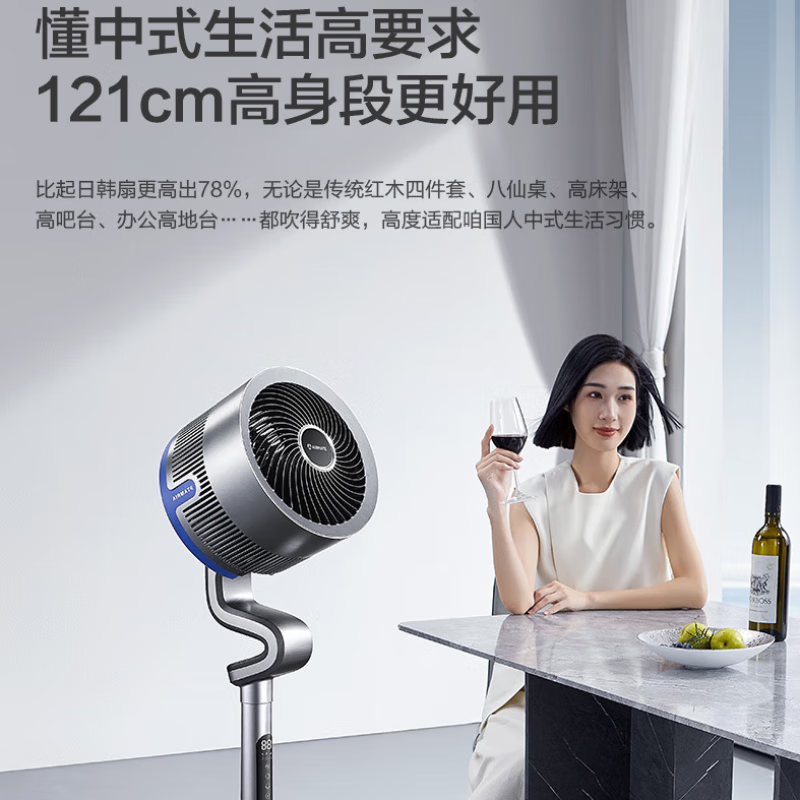 艾美特 FA23-SRDI129 循环扇高清大图
