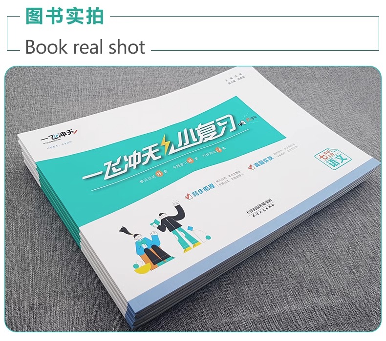⭐推荐:8年级口袋书全套 八年级上 [正版]2024天津小复习英语数学语文物理历史政治人教外研版初中国一八年级上册下册期高清大图