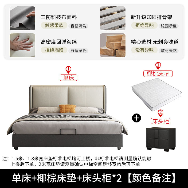 科技布床双人床布艺床轻奢网红床卧室床1.5/1.8米软包床 科技布单床+3E环保椰棕床垫+2柜 1.2M*2M【箱体款】