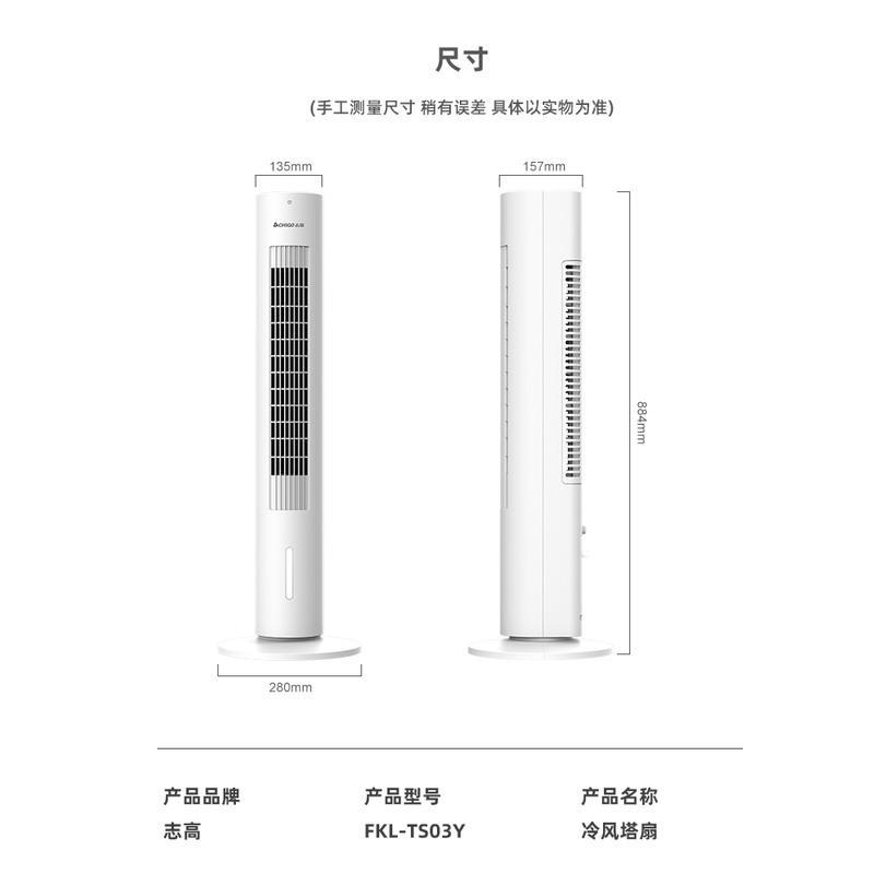 志高空调扇水冷塔扇冷风机家用卧室加水空调小加冰电风扇制冷凉风 机械豪华款(白)