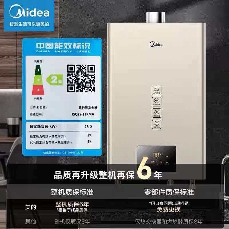 美的Midea强力恒温燃气热水器13L智能变频即热恒温舒适节能设计高清大图
