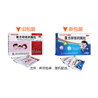 白云山星群复方锌铁钙颗粒10袋补钙铁补锌儿童成人缺钙缺铁