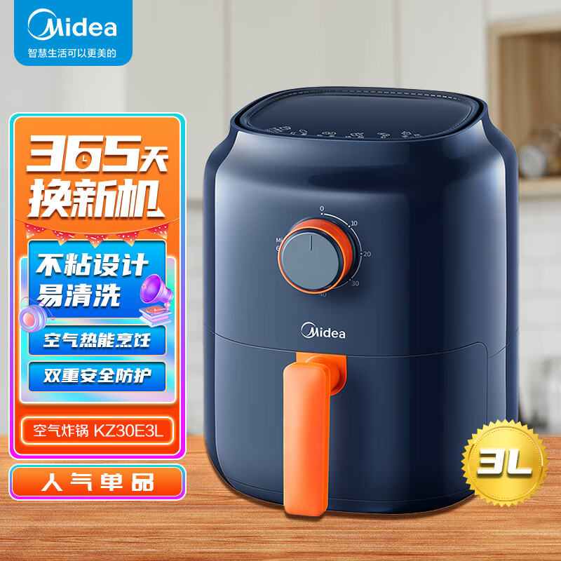 美的(Midea)空气炸锅家用多功能无油空气炸锅大容量薯条机 MF-KZ30E3L