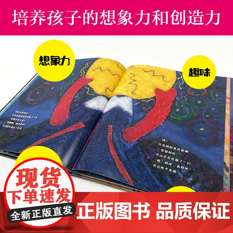 咕噜咕噜精装绘本图画书四叶草世界精选绘本激发儿童的开拓性思维培养想象力和创造力适合3岁以上安少社正版童书高清大图