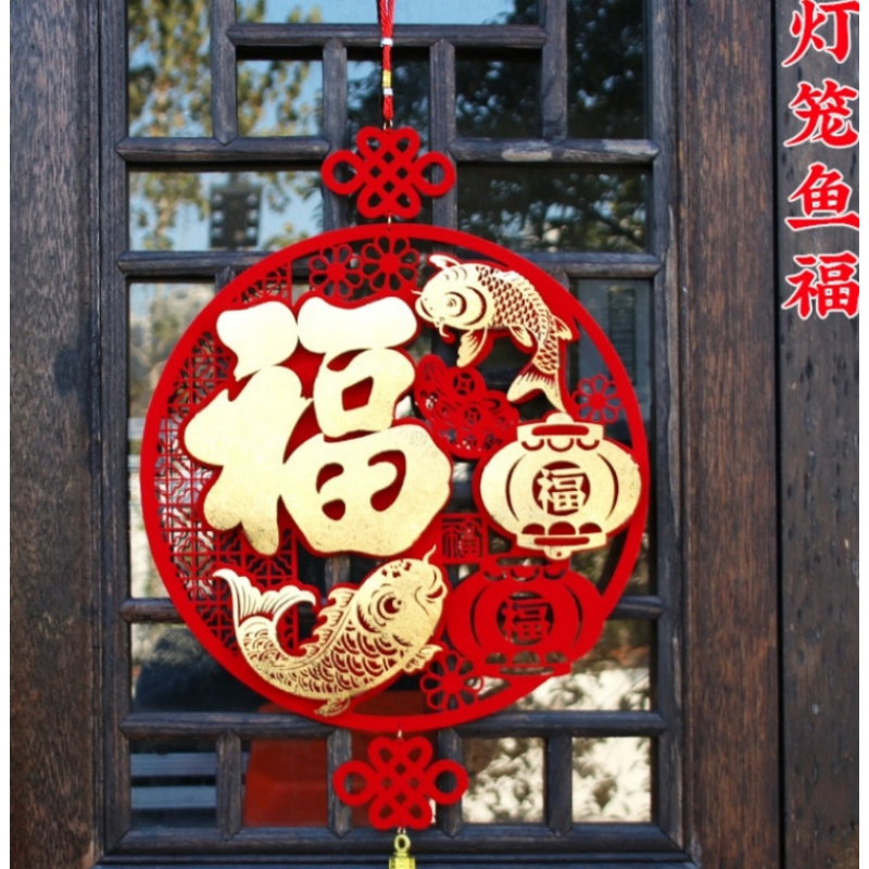 新年春节装饰挂件元旦布置客厅背景福字挂件挂饰 灯笼鱼福 10个装