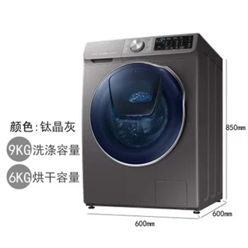 三星洗衣机WD90N64FOOX/SC 9公斤洗烘干一体机 智能双变频 节能 家用大容量滚筒洗衣机灰色