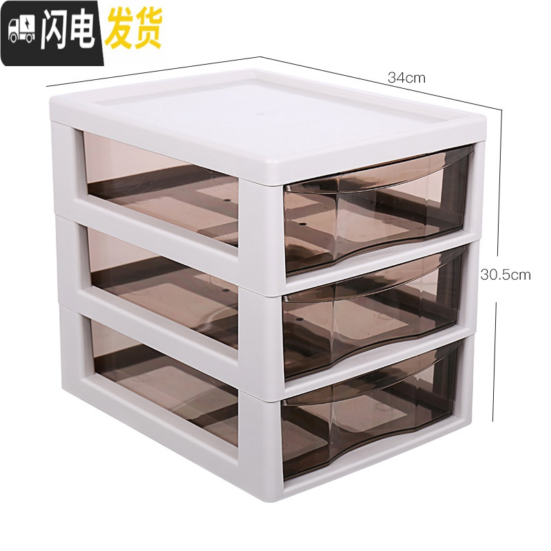 三维工匠化妆品收纳盒塑料抽屉式透明梳妆台护肤品置物架口红整理架文件架 大号【3层】