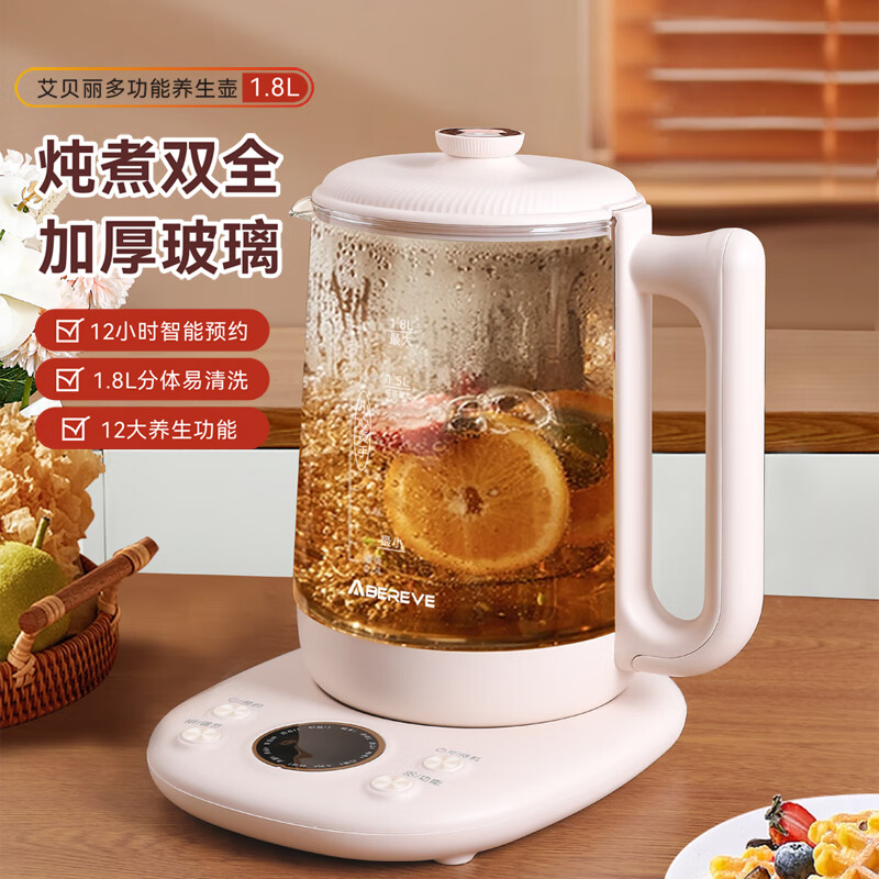 Abereve艾贝丽多功能养生壶 ABL-YSH39A 1.8L高清大图