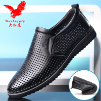 大红鹰(DAHONGYING)凉鞋男真皮夏季镂空透气洞洞鞋爸爸鞋DHY1202