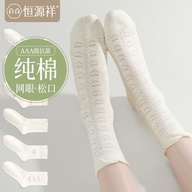 恒源祥春夏袜子女士白色法式玛丽珍鞋袜子薄款纯棉女生花边无骨袜图片