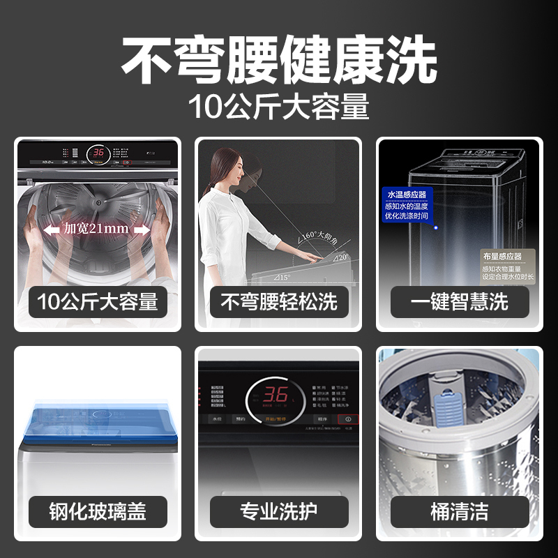 松下(Panasonic)XQB100-UALTS爱捷净10公斤全自动波轮洗衣机不弯腰大投入口大容量一键智洗老人孕妇家用