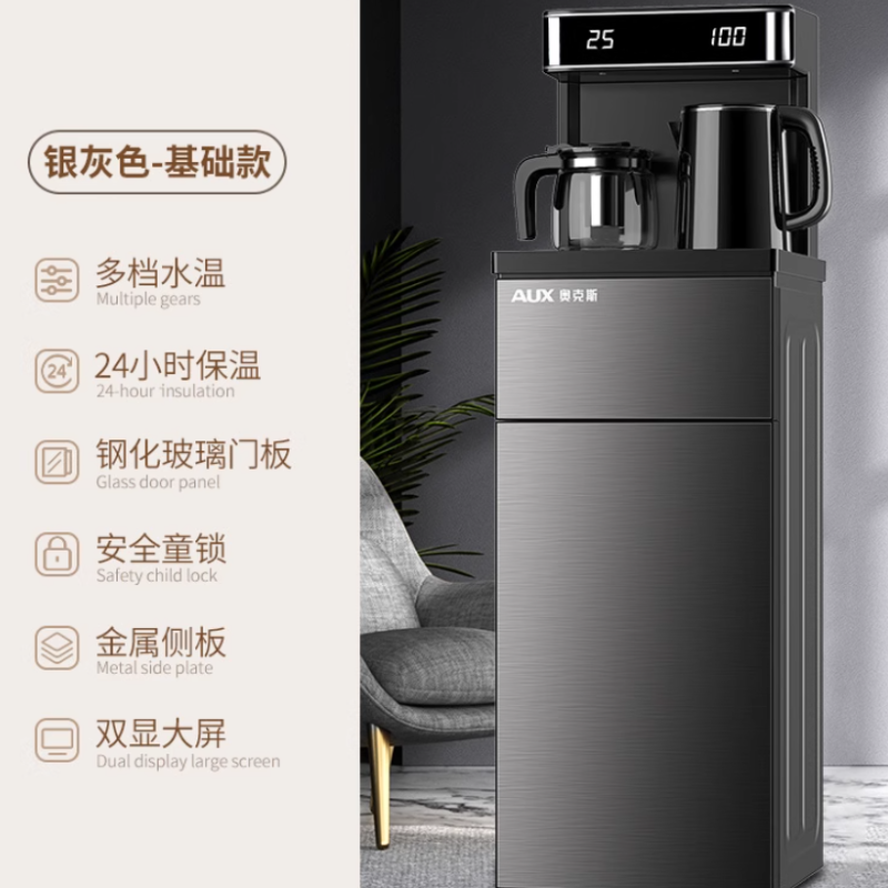 奥克斯茶吧机家用智能全自动下置水桶客厅一体柜YC58 1台