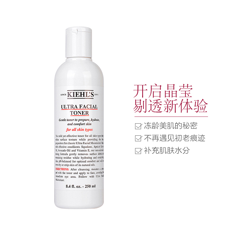 [高效保湿]Kiehl’s 科颜氏高保湿爽肤水 250ml/瓶 水嫩保湿高清大图