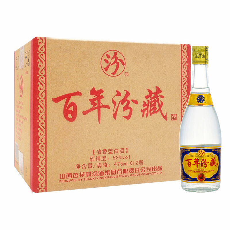 山西杏花村汾酒集团出品百年汾藏清香型42度白酒经典玻璃瓶汾酒475ml