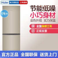 Haier/海尔 178升双开门两门小型家用官方租房宿舍小冰箱
