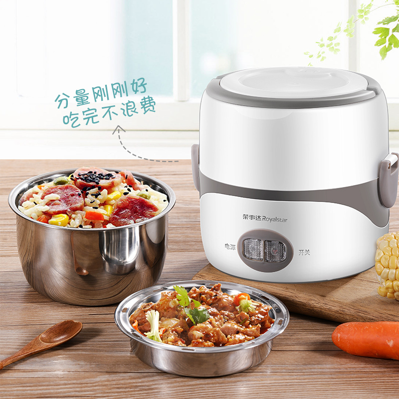 荣事达RFH30D电热饭盒双层蒸煮双用电子饭盒可插电保温加热蒸煮不锈钢热饭神器