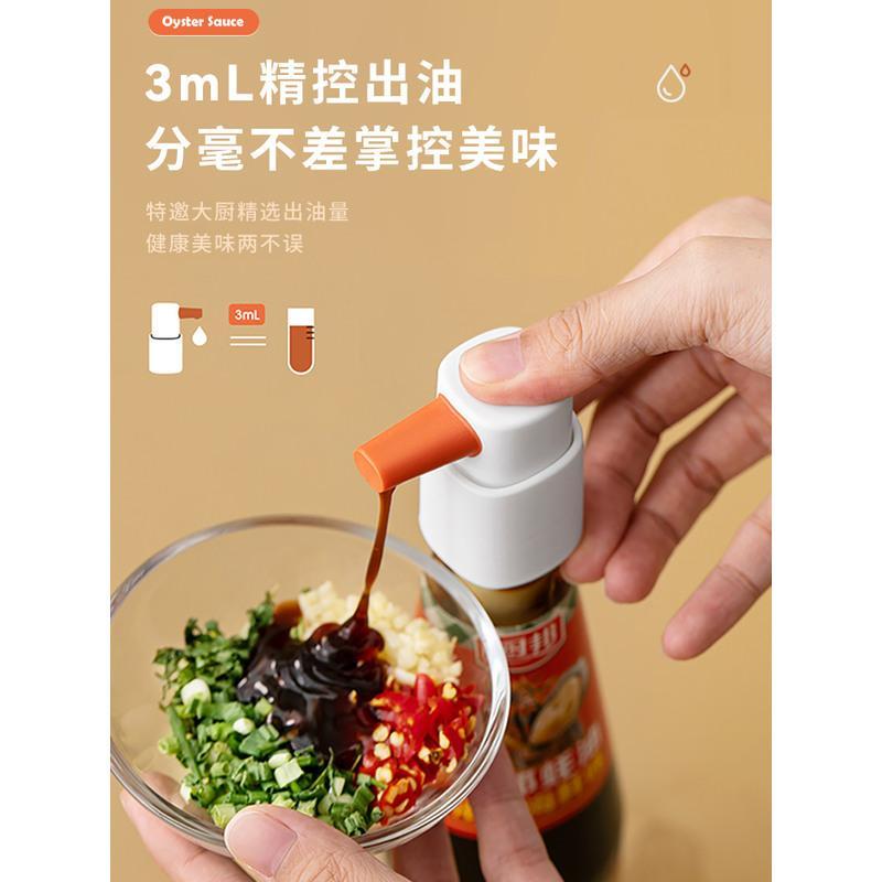 大号 白橘 蚝油瓶按压器家用海天李锦记通用番茄酱按压嘴泵头挤蚝油神器大号