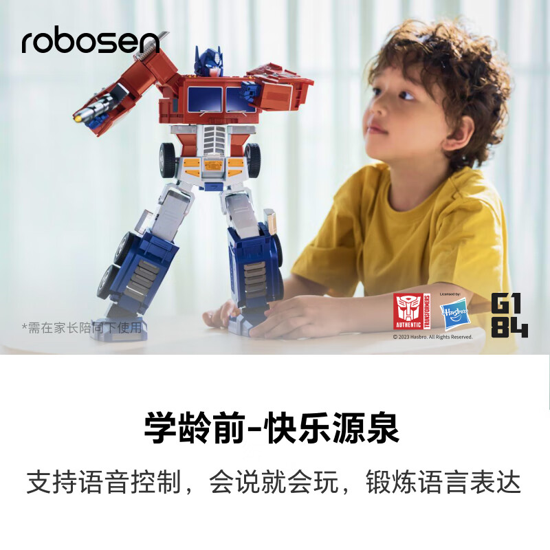 乐森机器人自动变形擎天柱精英版编程智能机器人孩之宝变形金刚玩具高清大图