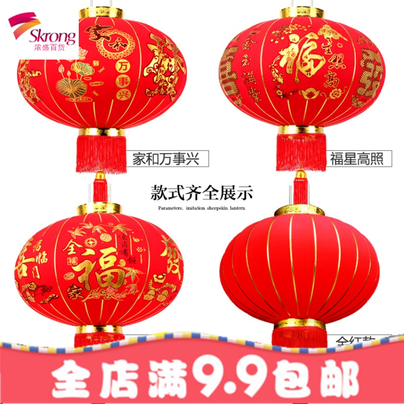 大红灯笼挂饰乔迁户外大阳台灯笼防水中式宫灯喜庆装饰布置用品