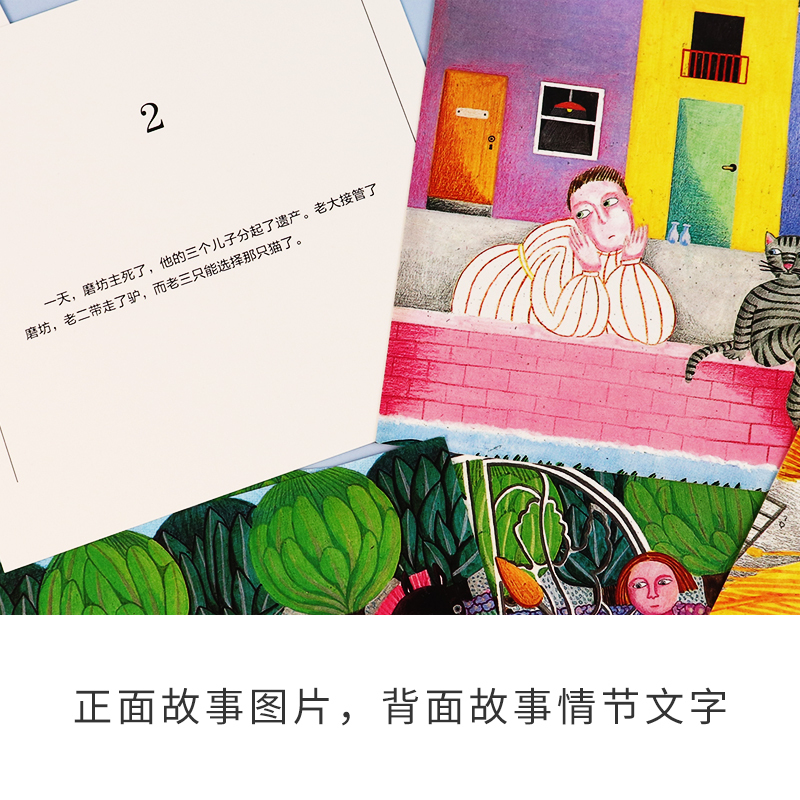 [正版]书籍世界经典故事典藏拼图:民间故事(套装10册)