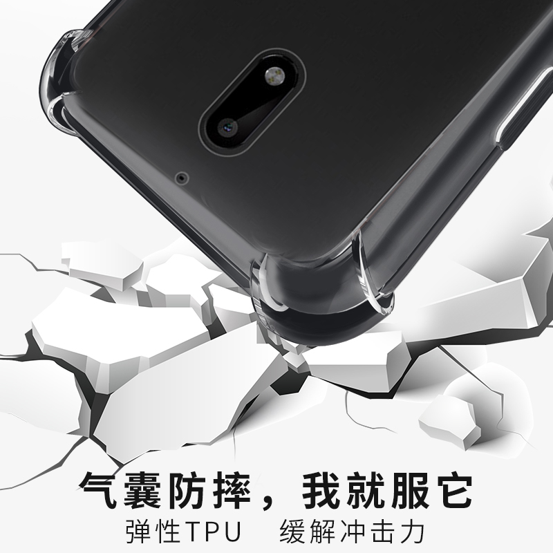 诺基亚6手机壳四角防摔nokia6保护套软硅胶男女潮全包边个性创意送全屏钢化膜指环支架