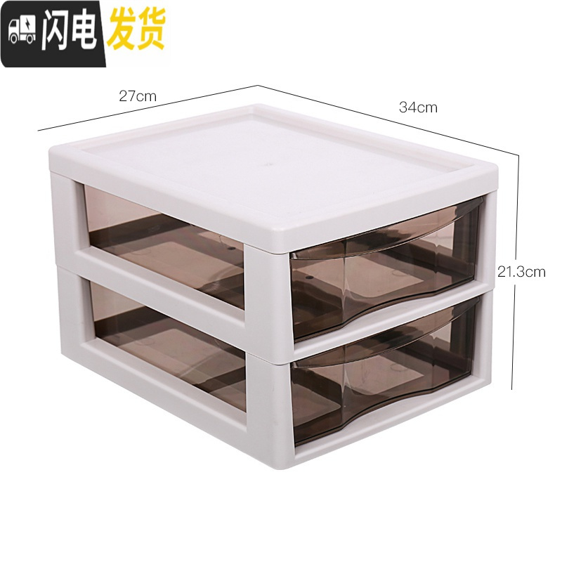 三维工匠化妆品收纳盒塑料抽屉式透明梳妆台护肤品置物架口红整理架文件架高清大图