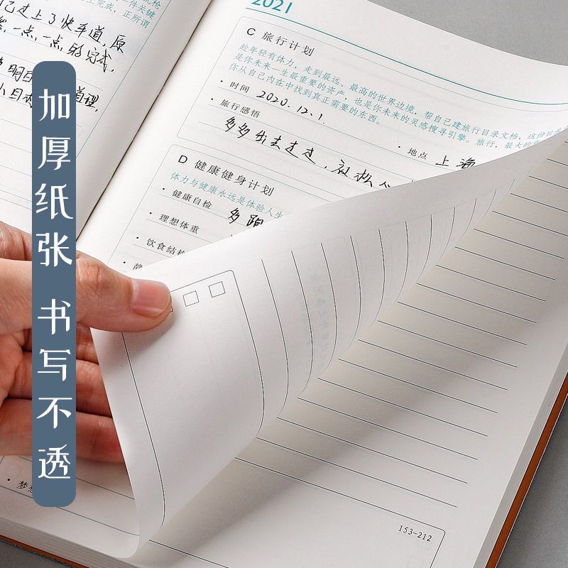 A5黑色 2021日程本日历本超厚记事本手账本自律时间轴计划本简约笔记本子