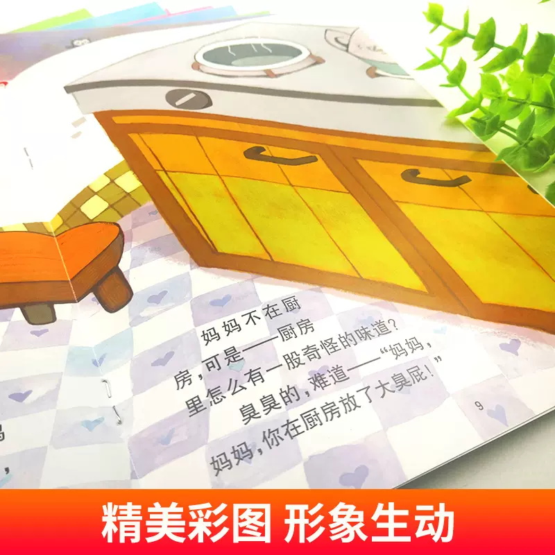 小脚鸭成长保护小绘本—全套10本 [正版]全10册小脚鸭成长保护小绘本插座上的洞0-3岁幼儿童早教启蒙认知培养良好生活习高清大图