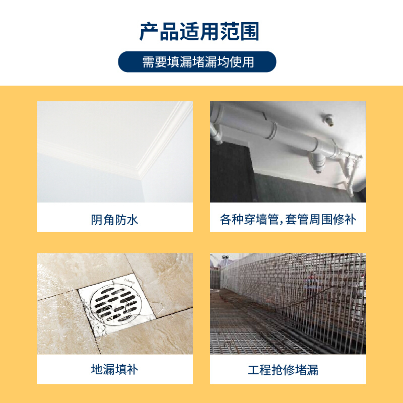 堵漏王 水泥卫生间水管堵漏防水涂料补漏王 5KG
