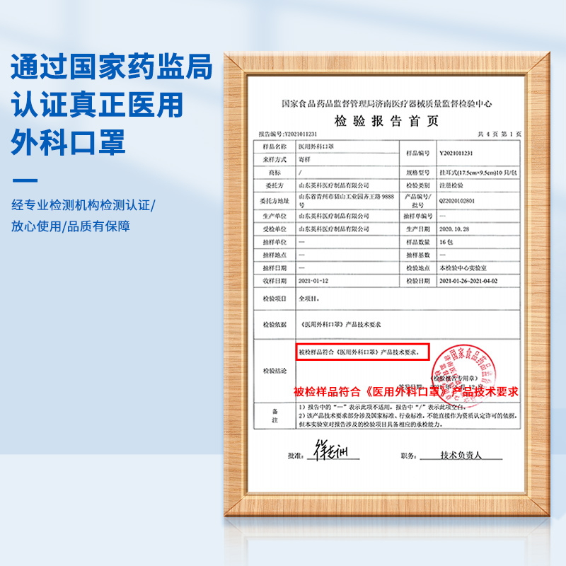 英科医疗一次性医用外科口罩三层防护含熔喷布非灭菌 10只/袋