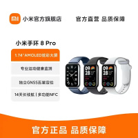 小米手环8Pro 夜跃黑 150+种运动模式 双通道血氧心率监测 独立五星定位 小米手环 智能手环 运动手环