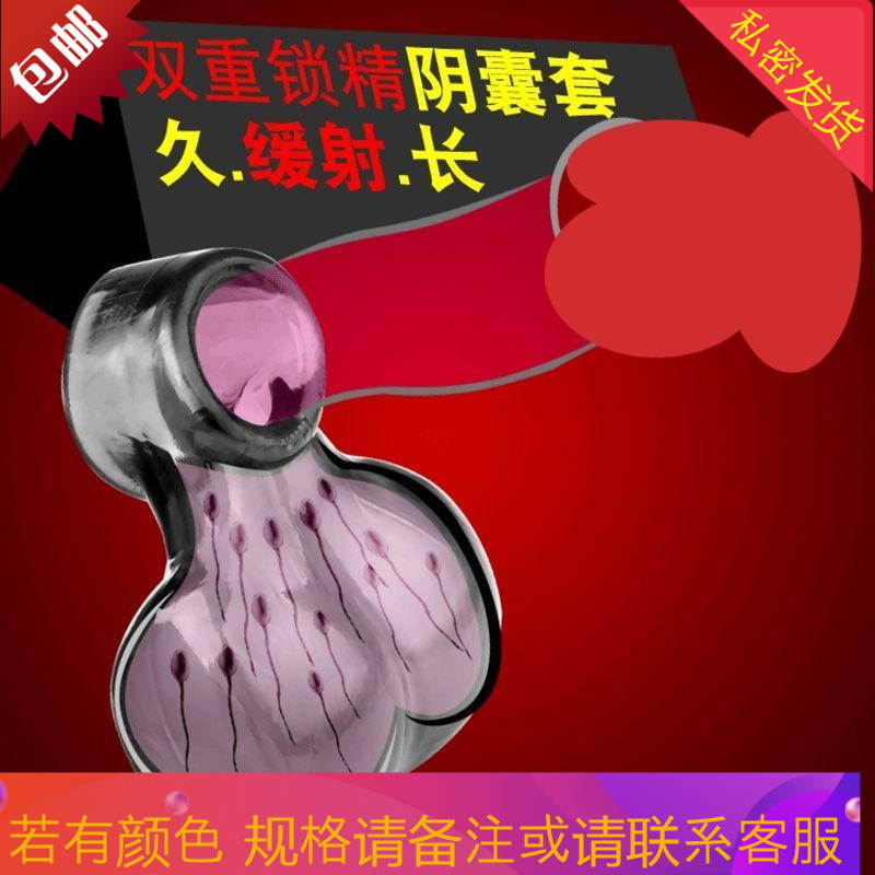 赢夫人 Mrs Win Sm用品sm男用束缚器阴茎jj锁精环激情用具另类玩具成人情趣用品 价格图片品牌报价 苏宁易购升欣圣成人用品专营店