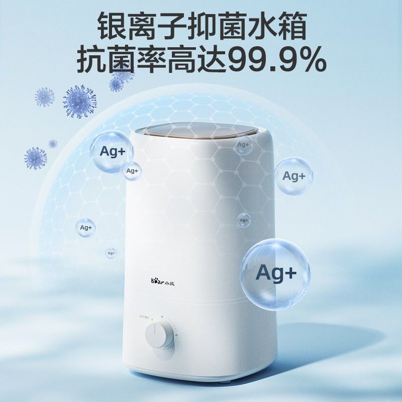 小熊 (Bear)加湿器5L家用卧室室内空气净化小型大雾量母婴 5L大容量 净化板+专利净化滤芯 白色