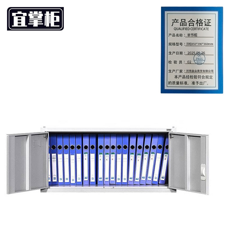 宜掌柜单节柜顶柜850*390*360mm台高清大图