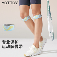YOTTOY 升级硅胶垫髌骨带（对）