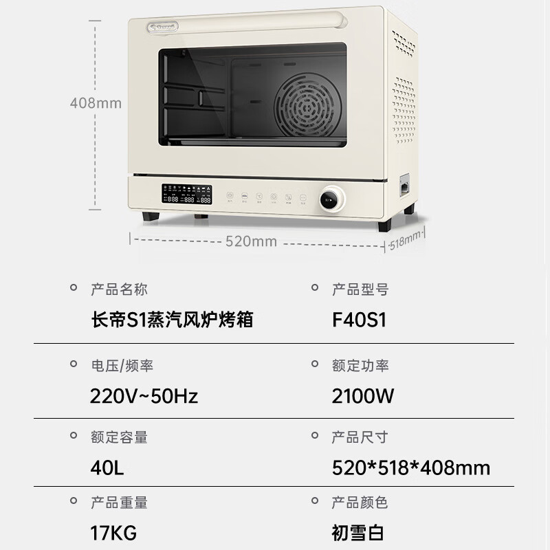 长帝(changdi)家用风炉电烤箱 40升多功能风炉平炉一体机 蒸汽嫩烤 多层同烤 大白鲸S1升级版蒸汽风炉烤箱高清大图