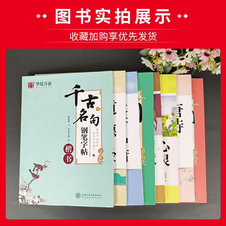 心灵小语 楷书 周培纳 初中通用 [正版]字帖给理想一点时间哈佛名言行楷 你的坚持终将美好励志名言 心灵小语 名家散文楷高清大图