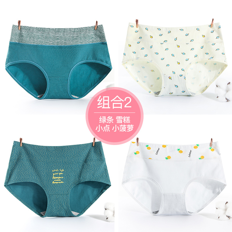浪莎大码内裤女纯棉抗菌胖mm高腰收腹女士200斤加肥加大性感短裤